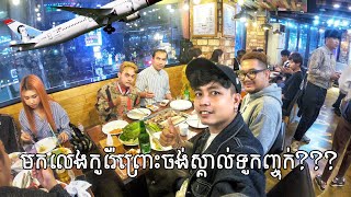 ទៅលេងកូរ៉ែព្រោះចង់ស្គាល់ទូកញ្ចក់នៅស៊ូរ៉ូន