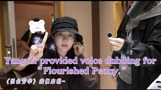 Yang Zi provided voice dubbing for “Flourished Peony.”#yangzi #flourishedpeony