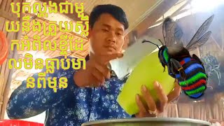 បុកល្ហុងជាមួយនឹងត្រួយស្លឹកអំពិលខ្ចីបែបស្រុកស្រែឆ្ងាញ់ណាស់?