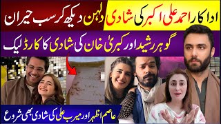 🔴 Ahmed Ali Akbar Ki Shadi | Gohar Rasheed Or Kubra Ki Shadi Ka Card Leak | Asim Or Merab Ki Shadi