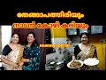 mummy special Nadan chicken curry and coconut pathiri ' Btechmixmedia tips