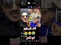 لايف لقاء العمالقة حميدة و ميراندة 😭😂