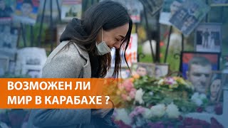 Стороны конфликта в Нагорном Карабахе далеки от перемирия