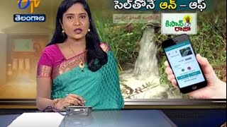 KisanRaja on ETV Jai Kisan on 16th Aug 2016 - సెల్‌ఫోన్‌తోనే పంపుసెట్లు ఆన్‌ -ఆఫ్‌