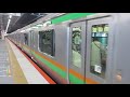 【熱海～籠原間各駅停車】上野東京ライン高崎線直通普通籠原行きe233系3000番台e 53編成 線路モニタリング装置搭載車 e 08編成15両　川崎駅発車