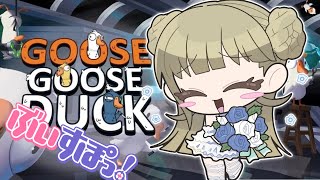 【Goose Goose Duck】ぶいすぽであかちゃん歓迎会アヒル人狼🦆【ぶいすぽっ！/英リサ】