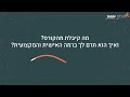 קורס licbt במכללת יוזמות סטודנטים מספרים