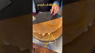 #เครปญี่ปุ่น #เครปไส้แตก#shortvideo #bangkok #ห้วยขวาง #yumyum #อร่อยบอกต่อ