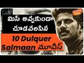 Top 10 Must Watch Dulquer Salmaan Movies | Charlie | Vikramadithyan | Telugu Movies | Movie Matters