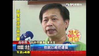 黑箱作業？地政所徵才　3小時就截止