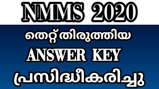 Rectified NMMS Answer Key Published | NMMS 2020