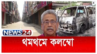 চলতি সপ্তাহেই নতুন প্রধানমন্ত্রীর ঘোষণা; সরকার গঠনে বিরোধী দলগুলোর দ্বারে প্রেসিডেন্ট News24