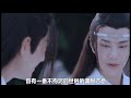 《陈情令》忘羡番外之梦回前尘236｜我们居然在短短的时间之内，连续错过了两次