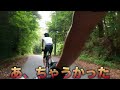 お茶の町、和束から三国越林道をロードバイクでヒルクライム！【心拍2.5ハアハア】