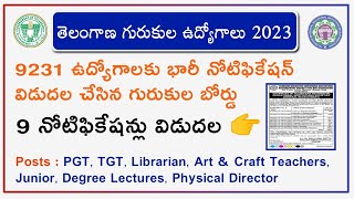 💥 తెలంగాణలో 9 నోటిఫికషన్లు విడుదల | తెలంగాణ గురుకుల ఉద్యోగాలు 2023 | treirb 2023 notifications