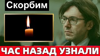 Сообщили Час Назад /// Скончался Легендарный Артист СССР