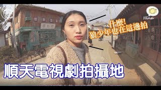 旅遊│宋仲基電影狼少年拍攝地_韓國順天麗水 순천\u0026여수 여행