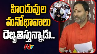 BJP Leader Bhanu Prakash Reddy Slams Anil Kumar Yadav | Ntv
