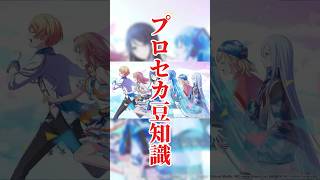 【豆知識】プロセカ誰も気づかない譜面の秘密#プロセカ #豆知識 #雑学 #小ネタ #ネタ #初心者 #初心者向け #楽しい #おもしろ #youtube #チャンネル登録お願いします #shorts