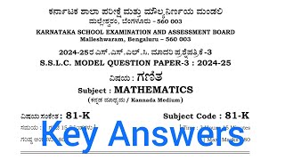 SSLC Mathematics Model Question Paper - 3 Key Answers :10ನೇ ಗಣಿತ ಮಾದರಿ ಪ್ರಶ್ನೆ ಪತ್ರಿಕೆ 3 ಕೀ ಉತ್ತರಗಳು