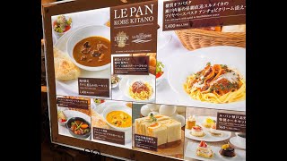 大阪国際空港（伊丹空港）🛩関西限定牛すじ煮込みカレーを😋#空港ランチ#神戸グルメ#LA・PAN#出張ランチ#40代主婦 #vlog #petitbonheur#カレー#パン#関西限定