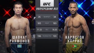 UFC Vegas 47 Шавкат Рахмонов vs Карлстон Харрис Обзор на Бой Рахмонов vs Харрис Rakhmonov vs Harris