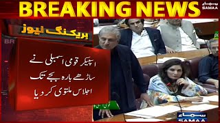No-Confidence motion voting - National Assembly session adjourned till 12:30pm - SAMAA TV