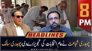 ARY News Headlines | 8 PM | 5th March 2023
