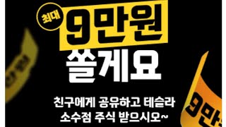 키움증권 35000원 받으세요!! 주식더모으기!!(매일 2개,매주1개)