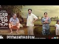 poomandharam studio version abhyuham ajmal amir rahul m jubair m najim a akhil sreenivas