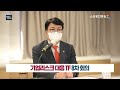 yestv뉴스 기업리스크 대응tf 8차회의