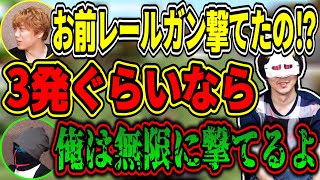 あろまのレールガン3発に格の違いを見せつけるえおえお【MSSP切り抜き】