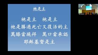 中華福音教會 2024年12月8日主日崇拜Chinese Gospel Church Sunday Service Dec 8th 2024