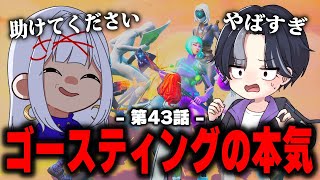 キル集の裏側#43【フォートナイト】