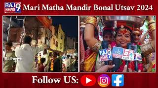 Mari Matha Bonal Utsav 2024