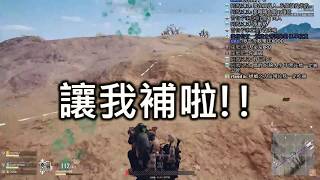 【沁欸】發現BUG?還是撞到什麼不明物體?｜PUBG絕地求生