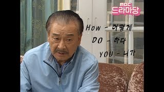 이순재의 영어공부법이 궁금하다면? Are you curious to learn how to study English?