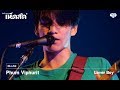 Phum Viphurit - Lover Boy [Hedsod 6 Concert]