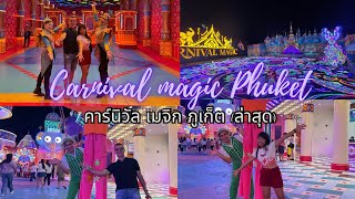 คาร์นิวัล เมจิก ภูเก็ต - Carnival Magic Phuket แลนด์มาร์คของคนชอบดูโชว์ พิกัดเดียวกับภูเก็ตแฟนตาซี