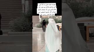 Beautiful Old Man Viral Video in Madina City - Saudia Arabia #رمضان