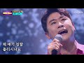 영탁 고해 사랑의 콜센타 eng sub