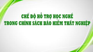 CHẾ ĐỘ HỖ TRỢ HỌC NGHỀ TRONG CHÍNH SÁCH BẢO HIỂM THẤT NGHIỆP