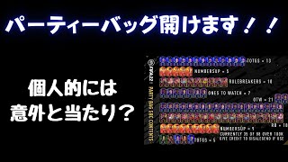 【FIFA22】パック開封！パーティーバッグ開けます！FUTを初心者が無課金プレイ！