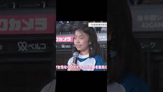 インタビュアーは郡司選手に恋する乙女。#郡司裕也 ＃日ハム # #プロ野球 #NPB #スポーツ #エンタメ