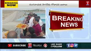 Minister Harish Rao Released Water From Ranganayaka Sagar | T News