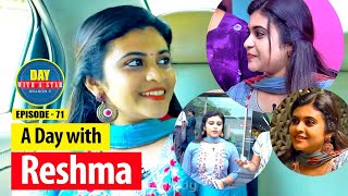 A day with actress Reshma | Day with a Star | Season 05 | EP 71