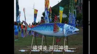 南方澳103鯖魚祭