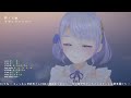 【 歌枠 karaoke】まったり涼やかに歌うよ【 ぱにゅlive】