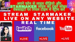 starmaker live stream | on FB || Youtube | Twitch, Tiktok realtime फोन से एक साथ कई जगह लाइव Free