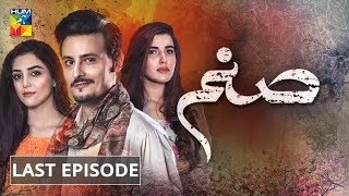 Sanam Last Episode HUM TV Drama